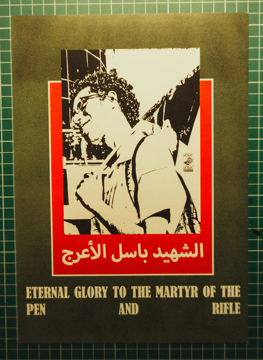 Eternal Glory To The Martyr Of The Pen And Rifle - Bassel Al-Araj Print A4